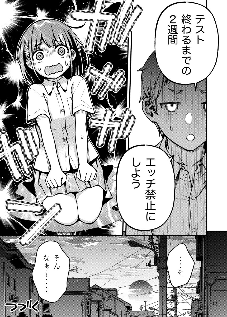 処女と童貞が主人公の漫画を描いてます

#エイプリルフール 