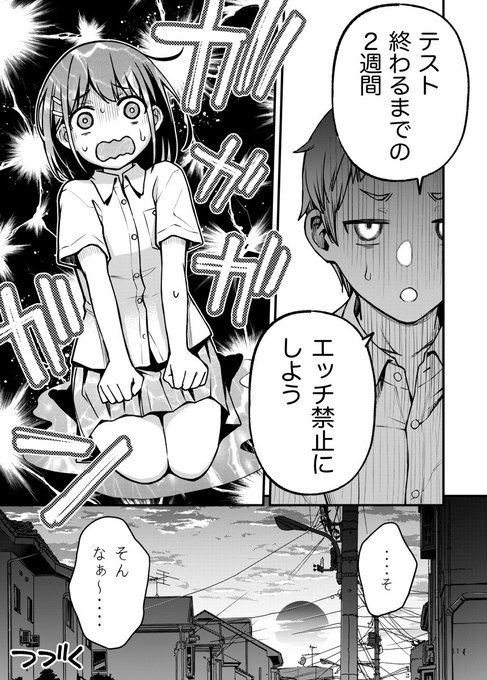 処女と童貞が主人公の漫画を描いてます

#エイプリルフール 