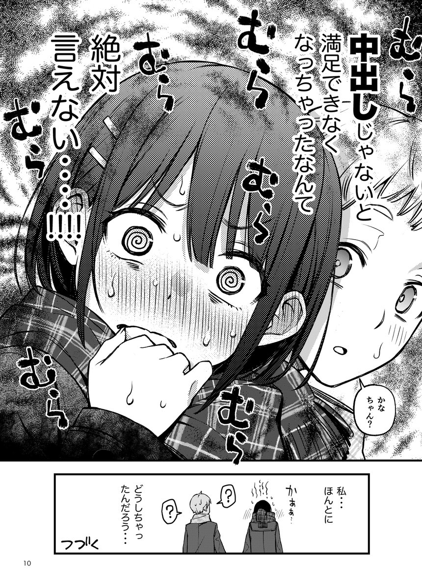 処女と童貞が主人公の漫画を描いてます

#エイプリルフール 