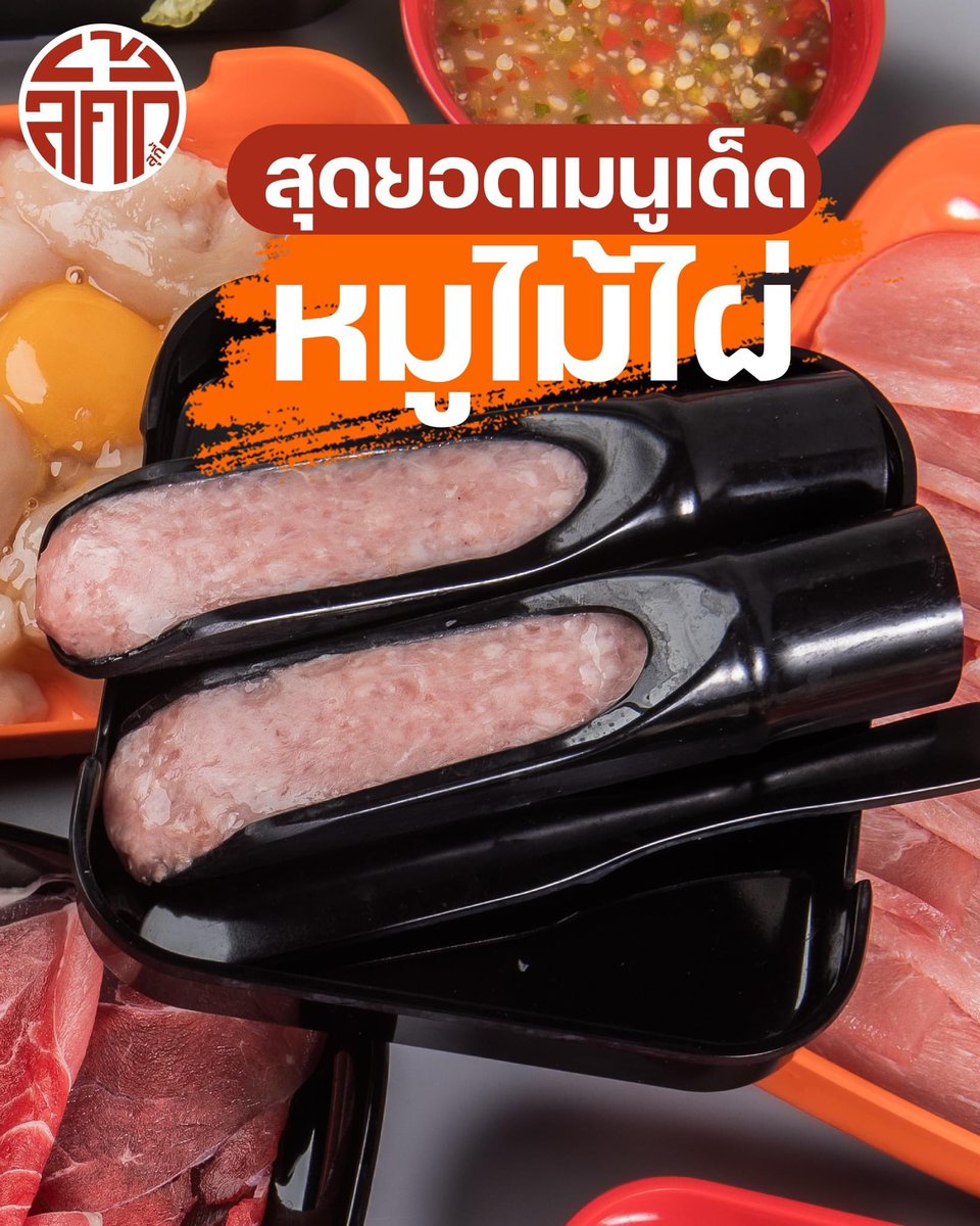 ลัคกี้สุกี้ Lucky Suki tweet media