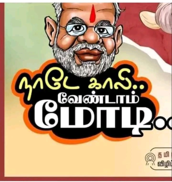 kalpanama11's tweet photo. இன்று ஒரு நாள் ஏமாற்றமடைந்தால்  இன்று மட்டுமே நீ முட்டாள்

ஆனால் ஏப்ரல் 19 அன்று நீ ஏமாற்றமடைந்தால் ஐந்து வருடங்களுக்கு நீ முட்டாள் தான் என்று நினைவில் கொள்க 

ஏமாற்றத்தில் இருந்து விடுபட ஆதரியுங்கள் #நாம்தமிழர��� ❤💛

#சீமானின்_சின்னம்_ஒலிவாங்கி_மைக் https://t.co/GrLnfpVuia