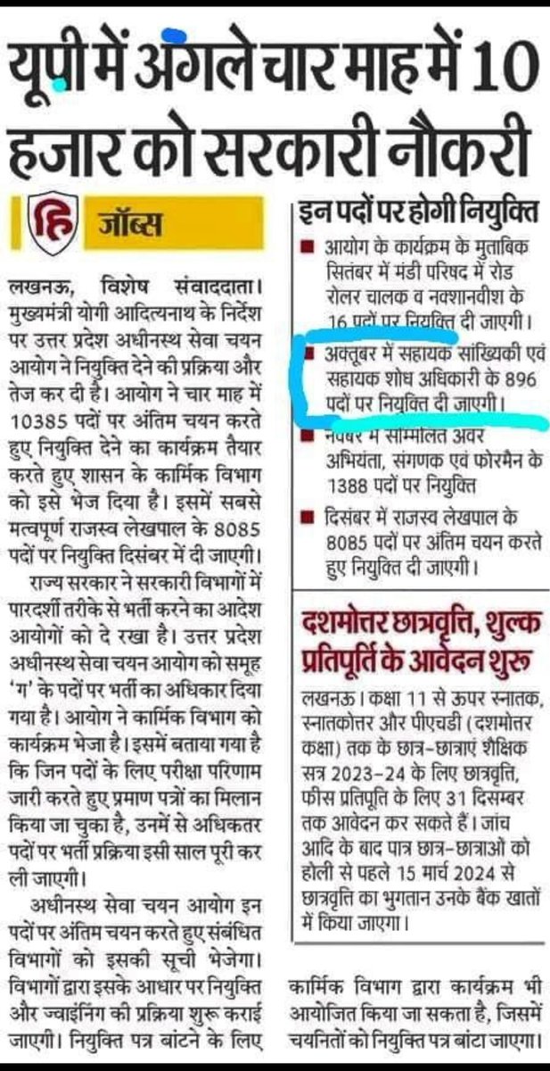ABhadavriya's tweet photo. #UPSSSC_ASO2019_Result 
#UPSSSC_ASO2019_Result 
#UPSSSC_ASO2019_Result 
#UPSSSC_ASO2019_Result 
#UPSSSC_ASO2019_Result
केवल अखबार में रिजल्ट वास्तविकता में कब?????@UPGovt @CMOfficeUP 
@bstvlive @UPTakOfficial https://t.co/wMM0tpejbw