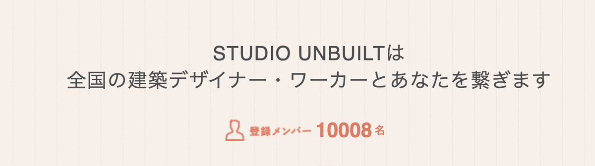 studiounbuilt tweet picture