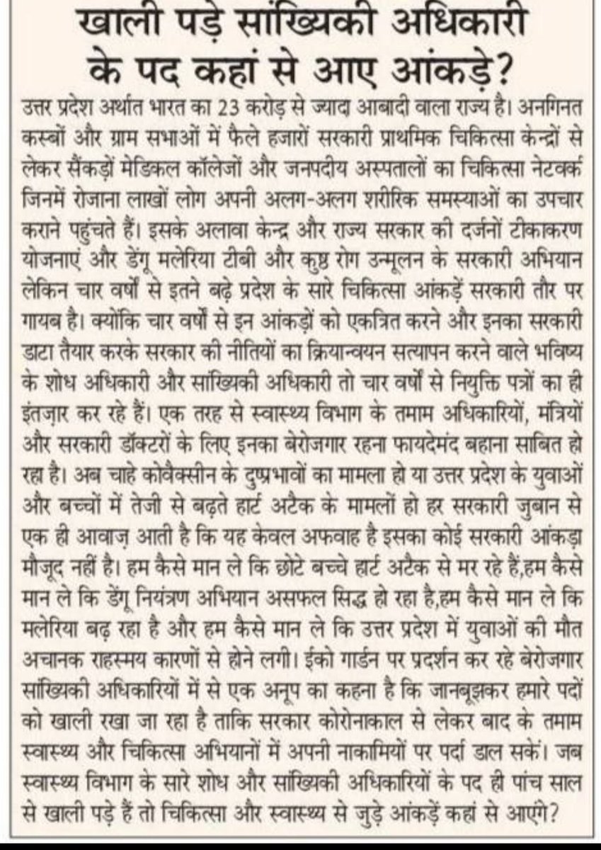 ABhadavriya's tweet photo. #UPSSSC_ASO2019_Result 
#UPSSSC_ASO2019_Result 
#UPSSSC_ASO2019_Result 
#UPSSSC_ASO2019_Result 
#UPSSSC_ASO2019_Result
केवल अखबार में रिजल्ट वास्तविकता में कब?????@UPGovt @CMOfficeUP 
@bstvlive @UPTakOfficial https://t.co/wMM0tpejbw