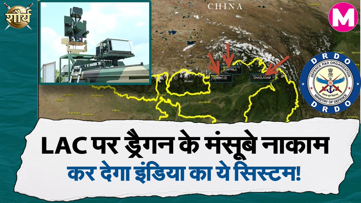 Manchh_Official's tweet image. भारत ने #LAC पर इंटीग्रेटेड काउंटर ड्रोन डिटेक्शन सिस्टम को शामिल कियाृ, क्या है ये सिस्टम और कैसे काम करता है. जानने के लिए देखें स्टोरी।
#indianarmy #dronesystem #defencenews #defence 

Watch YouTube Video: youtu.be/b2U924R9snM
Watch Facebook Video: fb.watch/ra4v3UjF8K/