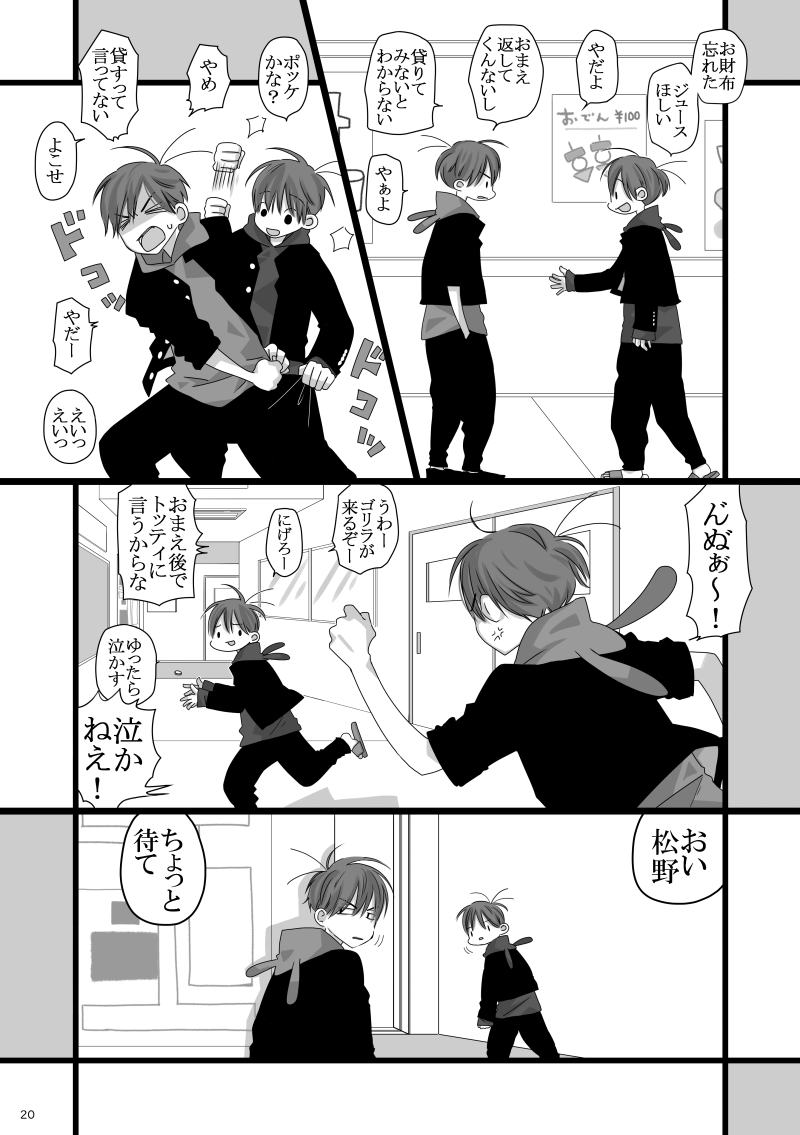年齢操作サンプルとおまけのシール画像（4/4） | 2500km🍙 さんの
