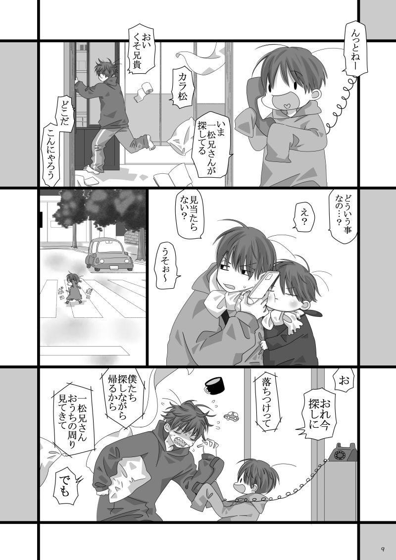 年齢操作サンプル（3/4） | 2500km🍙 さんのマンガ | ツイコミ(仮)