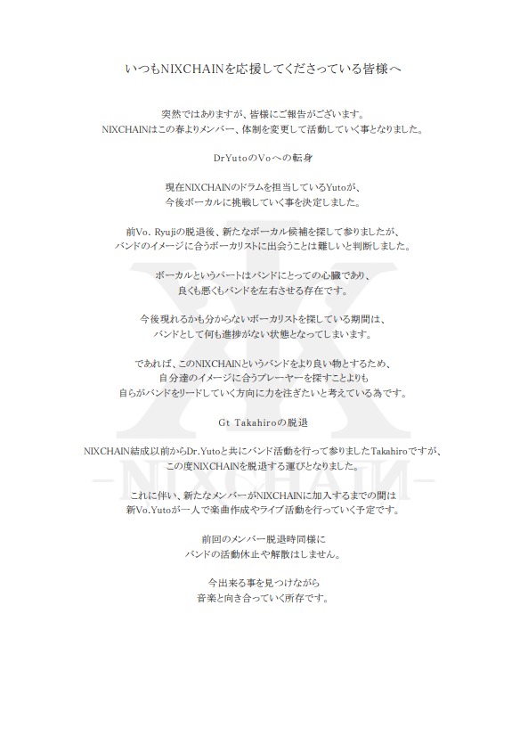 NIXCHAIN_BAND's tweet photo. いつもNIXCHAINを応援してくださっている皆様へ
NIXCHAINは本日４月１日より、新たな体制で活動してまいります。
これまでと形は変わってしまいますが、
皆様にもう一度音楽を届けてきます。 https://t.co/yNmoQCCEvZ