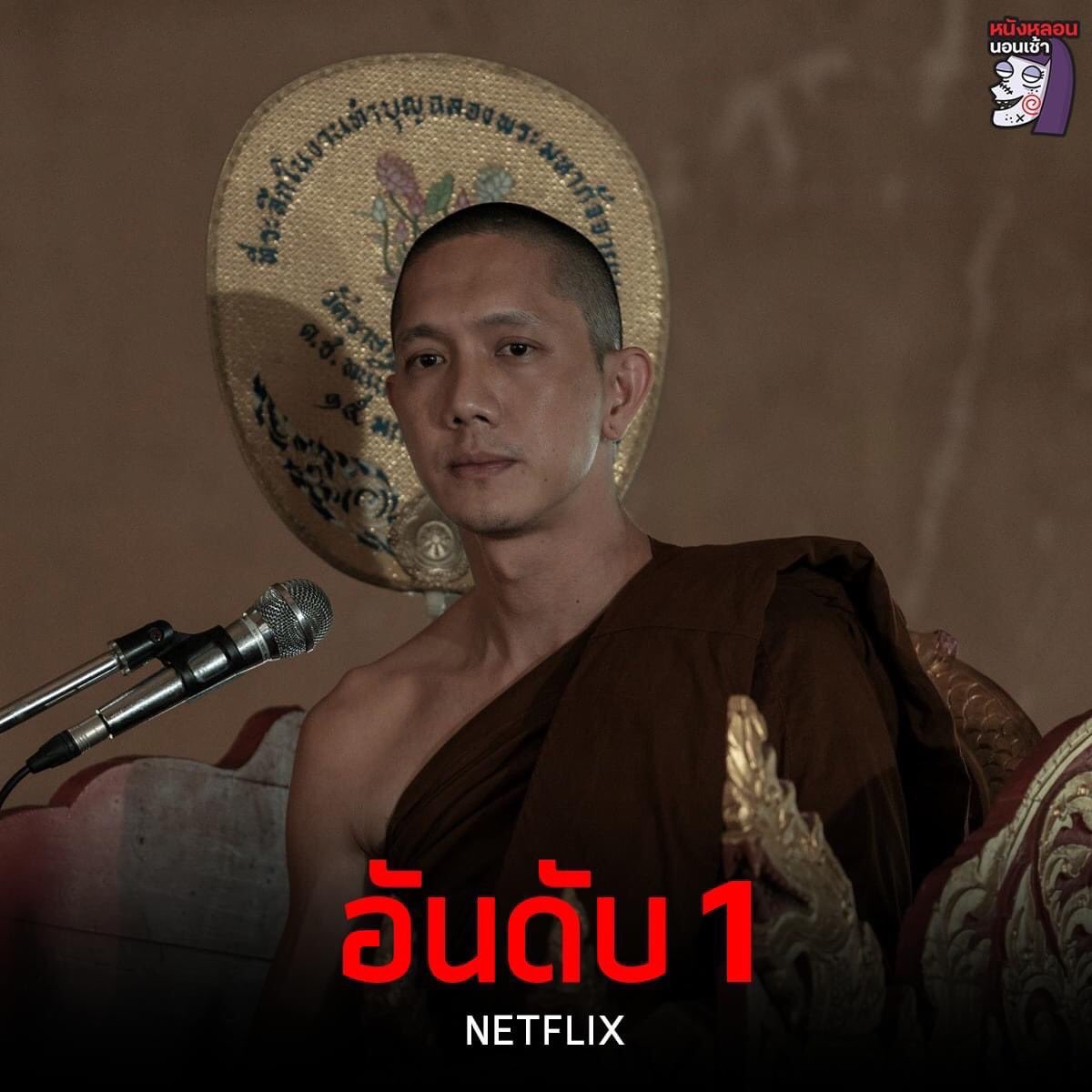 Thitiyafon96388's tweet photo. . . ★★☆ Netflix Premium 4K
🍩 1วัน รีทวิตเหลือ 5฿
🍅 7 วัน    รีทวิตเหลือ 30฿
🥦 30วัน  95 บาท รีทวิตเหลือ 86 บาท ‼️ วันนี้วันเดียว
  
 𓏔  แอคไทย300%
 𓏔 รับประกันตลอดการใช้งาน

⭐️จอTV30วัน 129฿

#เน็ตฟลิกซ์ #เน็ตฟลิกซ์ราคาถูก #��ารเน็ตฟลิกซ์ #หารเน็ตฟลิก #หารnetflix #หารnetfilx #หารnetflixราคาถูก