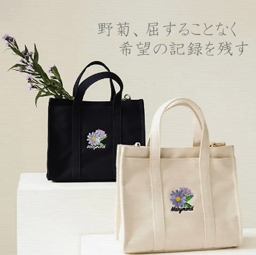 姜徳景ハルモニ、野菊の花に込めた思い ストラップは脱着可能で、ショルダーバッグ、クロスバッグ、トートバッグとして使用できる野菊のミニクロスバッグです。 ✎ミニクロスバッグ_野菊 価格：¥4,920 購入は #マリーモンド から~♪ marymond.jp/product-page/m…