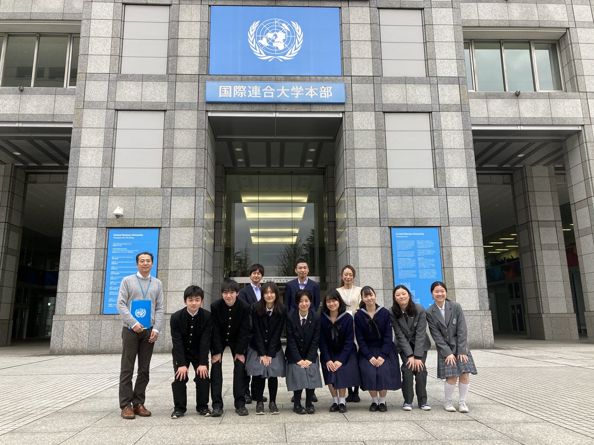 【🌏模擬国連 X 国連大学】

3/28に模擬国連に出場する高校生たちが国連大学を訪れ、国連でのキャリアや #YouthCoLab 、国連ボランティア計画について理解を深めました。現役の国連職員から高校生に向け、普段は聞けない国連の魅力やキャリアについて発信が行われました。