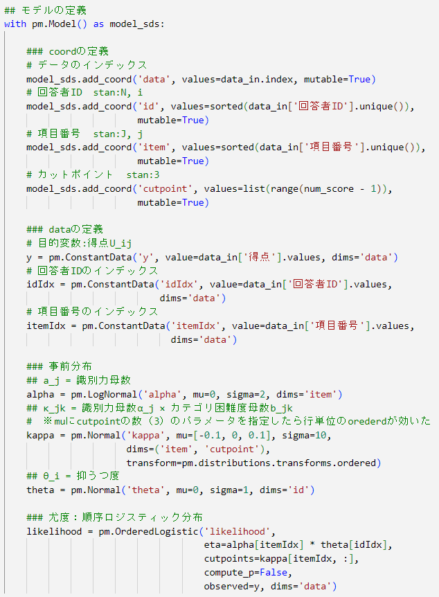 ArtHappyMuseum's tweet image. 書籍「たのしいベイズモデリング２」17章の項目反応理論の躓きに光明がさしたかも！？

PyMCのordered変換が効いたかも！？
メカニズムは不明ですが、変換が効いてOrderedLogisticが作動し、テキストの結果に近いベイズ推論ができました！
もしかしてエイプリルフール？

#のんびり統計 #ベイズ #PyMC