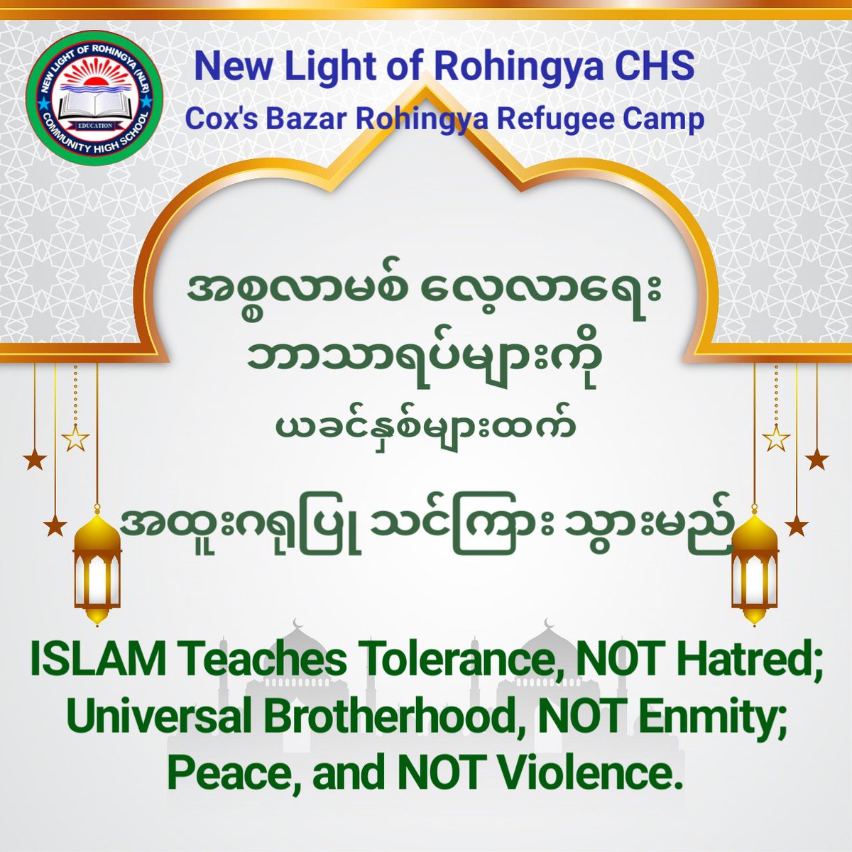 01 April 2024

- #School is reopened.
- #Accepting students now.
 
* #IslamicStudies can increase knowledge of #Allah and His creation, strengthen faith, and instill Islamic teachings.

#NLR
#RCHS