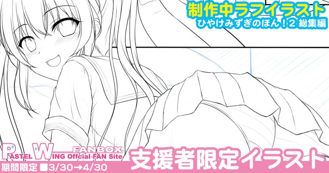 スク水日焼け跡がエッチなちびまりなの夏の海&旅館で中出ししまくり本「ひやけみずぎのほん!2」シリーズの総集編を夏に発行することになりました!しばらくは総集編収録の描きおろしの製作途中イラストを投稿していく予定です～
FANBOX https://t.co/86rNripNcA
fantia https://t.co/wrCgerE5UK 