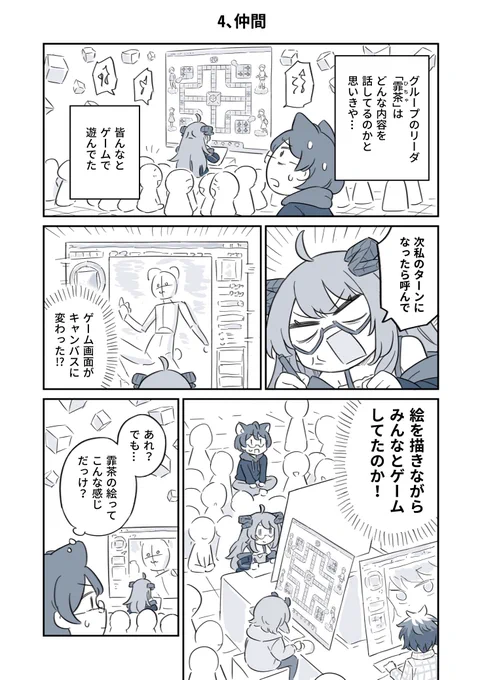 学校をやめてプロになった友達の話【4】
1/2
 #漫画が読めるハッシュタグ 