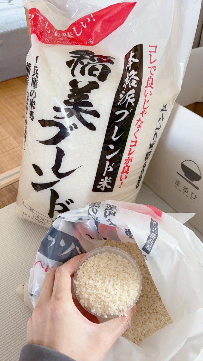 🉐スパせ4/1 20:00 時から早い勝ち者
🎶在庫40個しかない🌾
🉐60k kg 買って良かった。家が全部保管してます。
🉐生活の為オススメします🌸🎶🎶
#おうち時間充実 
#時短料理 
#ごちそう
#米
#楽天ROOM 
room.rakuten.co.jp/room_add83970d…