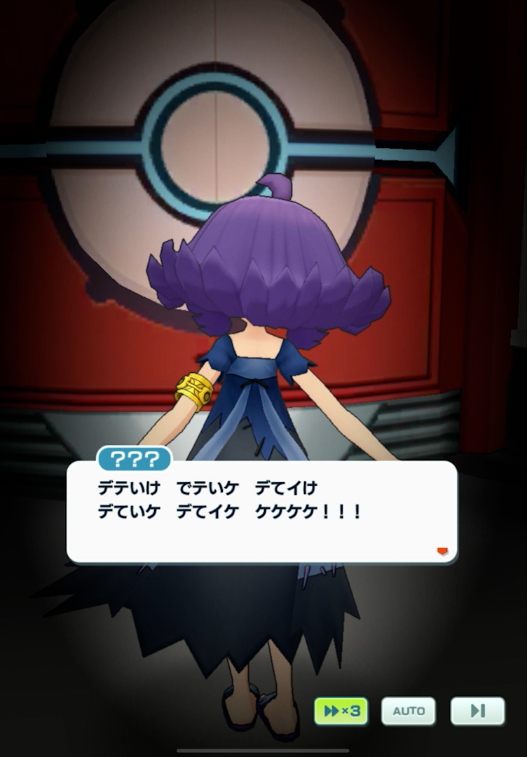ポケマスのエイプリルフールが何故かガチのホラーイベントでポケセン