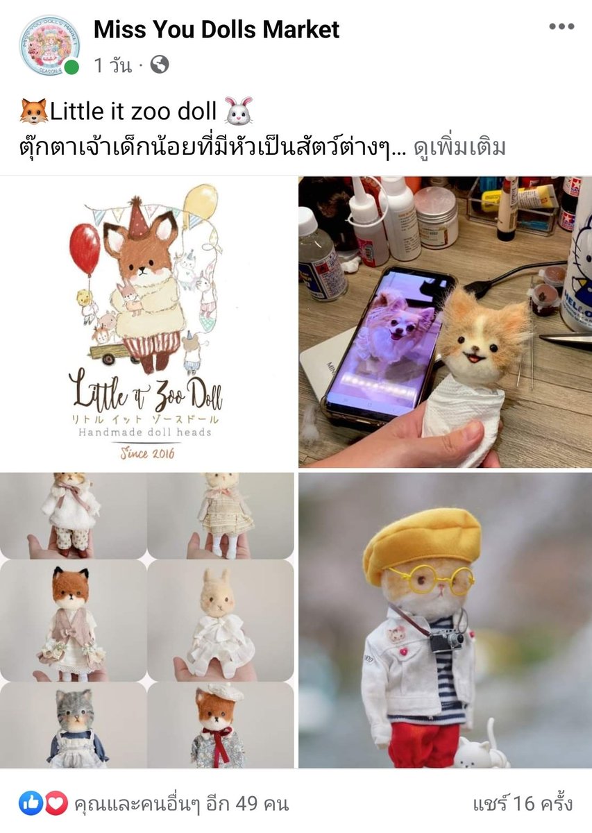 เมษานี้เราไปออกบูธ 
Miss You Dolls Market SS.8
🪇บูธ P4-07 นะคะ
ปล.ฝากเพจใหม่ด้วยนะคะเพจเก่าโดนแฮกค่ะ🥲
facebook.com/profile.php?id…
จัดที่Central ladprao ชั้น 5 Bcc Hall
วันอาทิตย์ที่ 7 เมษายน 2567
งานเริ่มเวลา 10.30 น. ปิดเวลา 18.00 น.
#MissYouDollsMarketSS8
