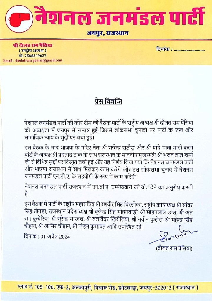 RANVEERSINGHOBC's tweet photo. @zeerajasthan_ @BJP4Rajasthan @navratan9414 https://t.co/itb7Al8uh5