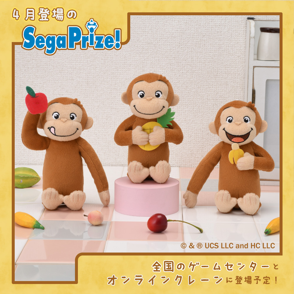 クレーンゲームでワクワクドキドキ💓 #おさるのジョージ 🐵の新製品が