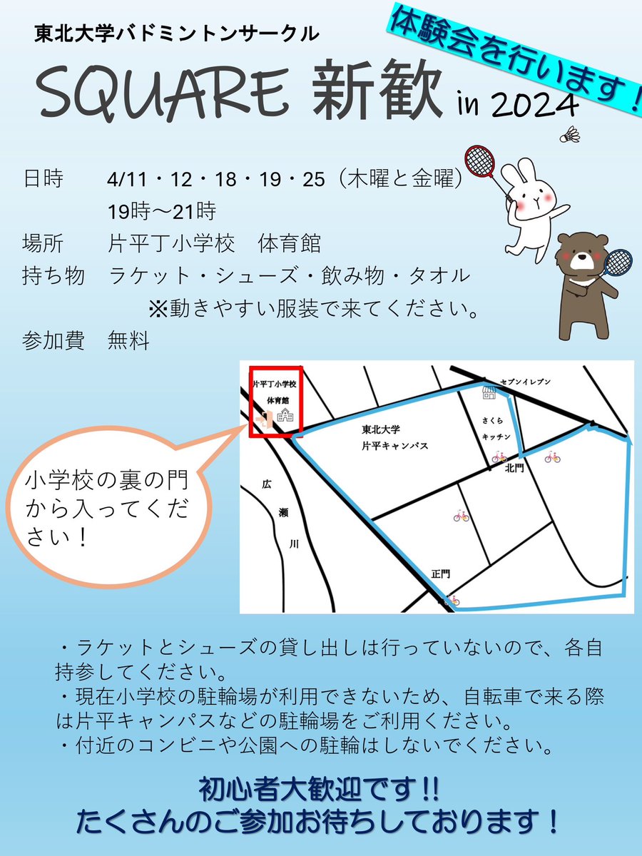square_bad tweet picture