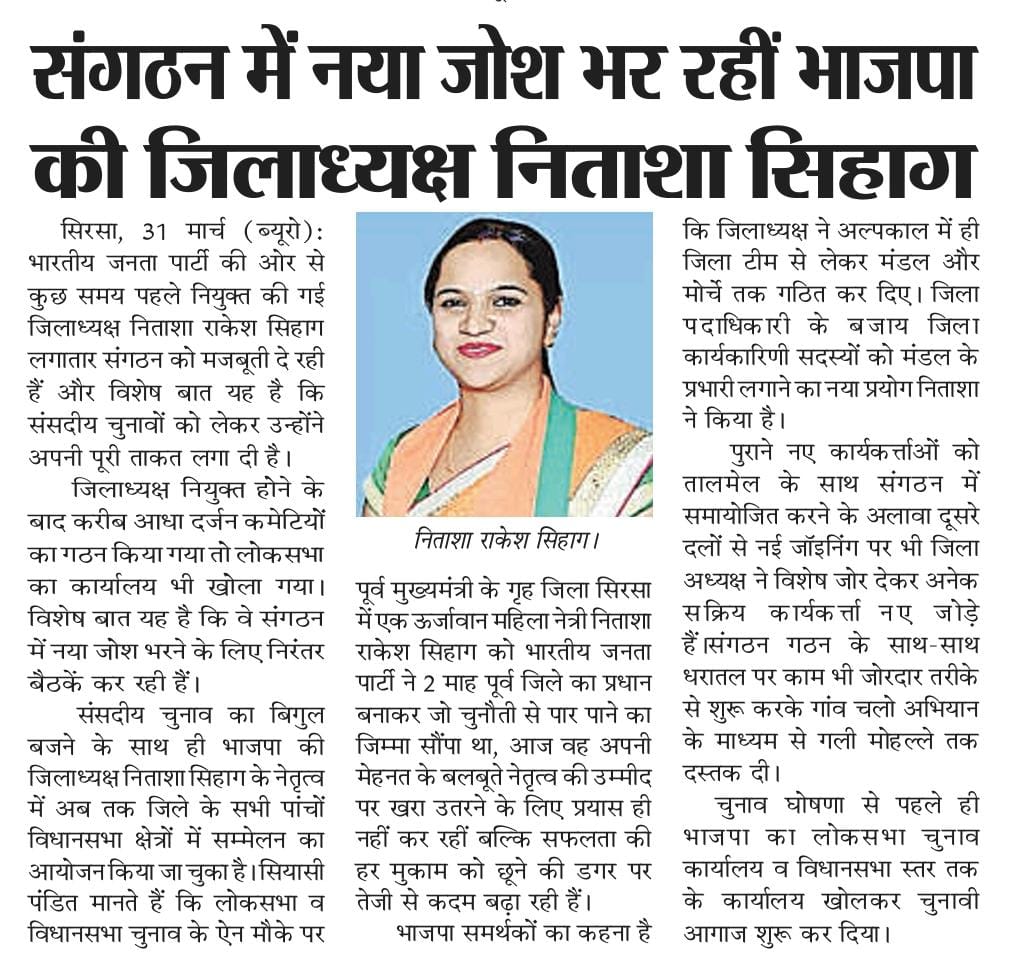 nitasha_rakesh's tweet photo. आज के समाचार-पत्रों की सुर्खियों के साथ सुप्रभात 🙏 #ThanksMedia
@narendramodi @JPNadda @AmitShah @NayabSainiBJP @mlkhattar @blsanthosh @BJP4India @PhanindranathS3 @BJPLive @BJP4Haryana @beingarun28 @bjparchanagupta https://t.co/y4TvquwbQZ
