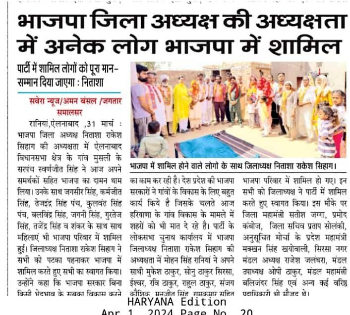 nitasha_rakesh's tweet photo. आज के समाचार-पत्रों की सुर्खियों के साथ सुप्रभात 🙏 #ThanksMedia
@narendramodi @JPNadda @AmitShah @NayabSainiBJP @mlkhattar @blsanthosh @BJP4India @PhanindranathS3 @BJPLive @BJP4Haryana @beingarun28 @bjparchanagupta https://t.co/y4TvquwbQZ