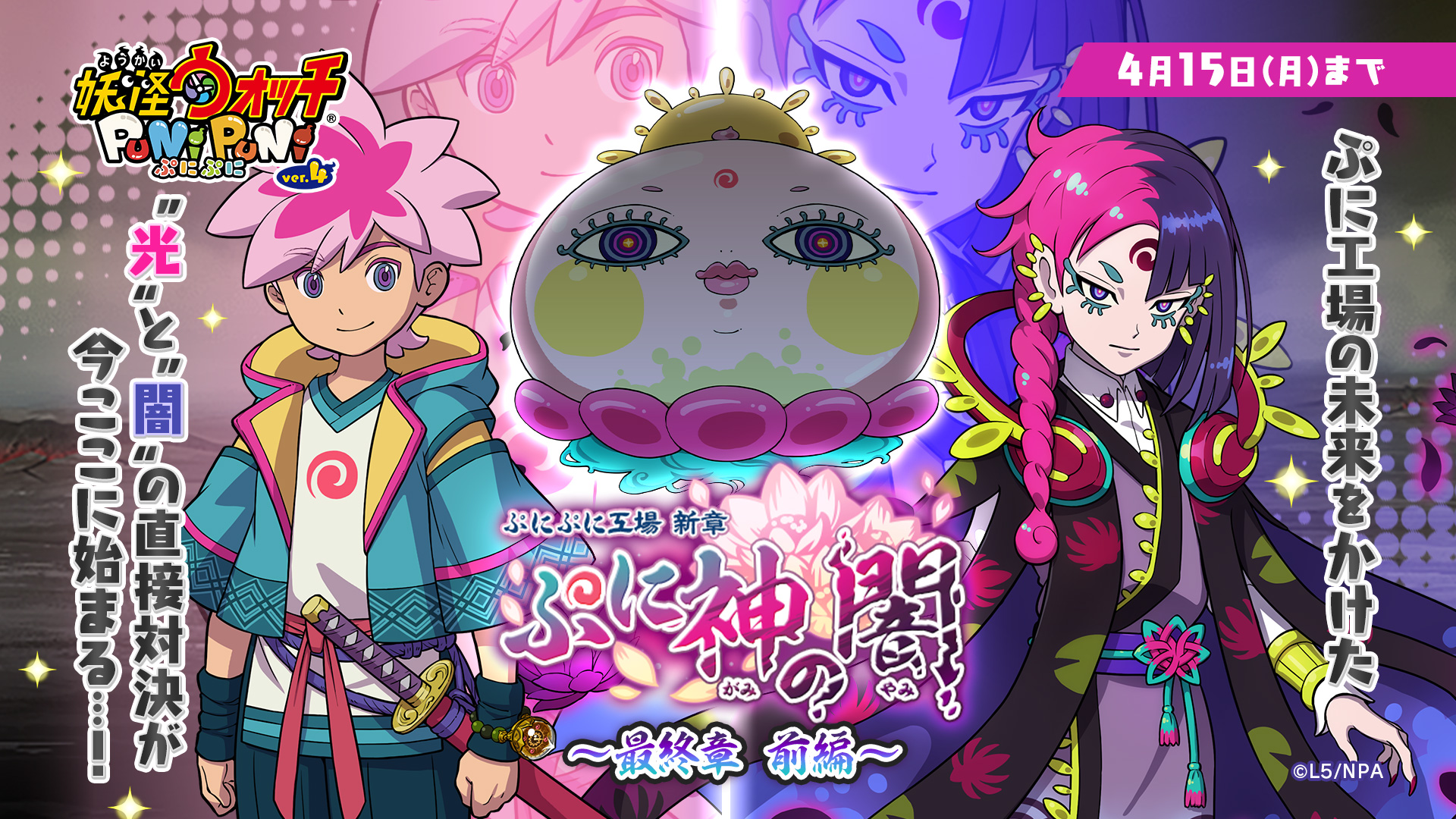 妖怪ウォッチ ぷにぷに公式 on X: 