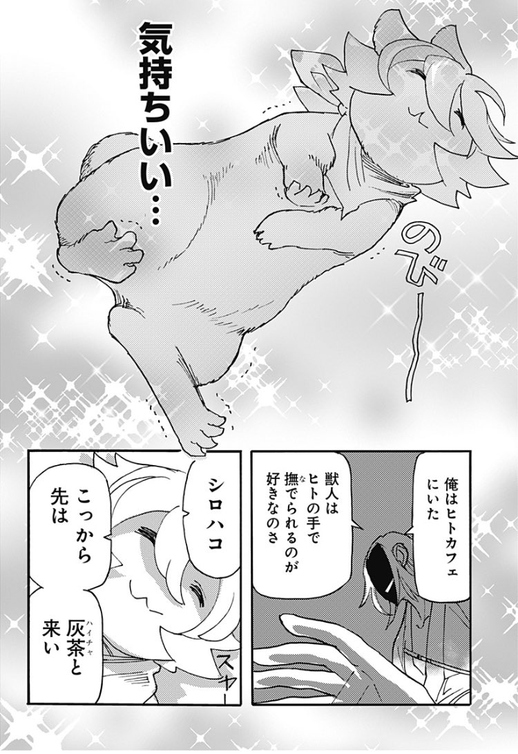 描いてる漫画のウサギさん✨

#うさぎまつり2024
#ケモノクニ 