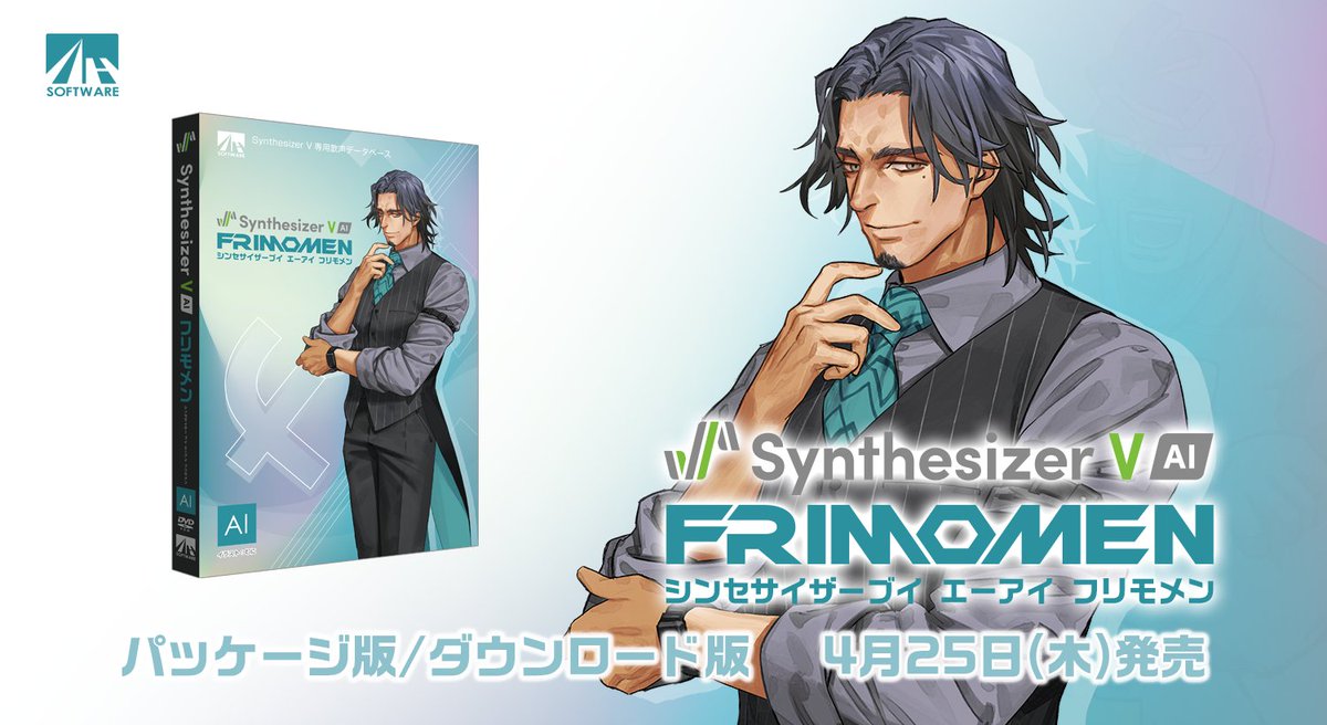 【プレスリリース】 株式会社AHSは『Synthesizer V AI フリモメン』を4月25日(木)に発売致します。 声優・古賀明の声を元に制作したファットな低域が特徴の歌声データベースで低域の魅力を活かした様々な表現が可能です。 ah-soft.com/press/synth-v/… #SynthV #フリモメン