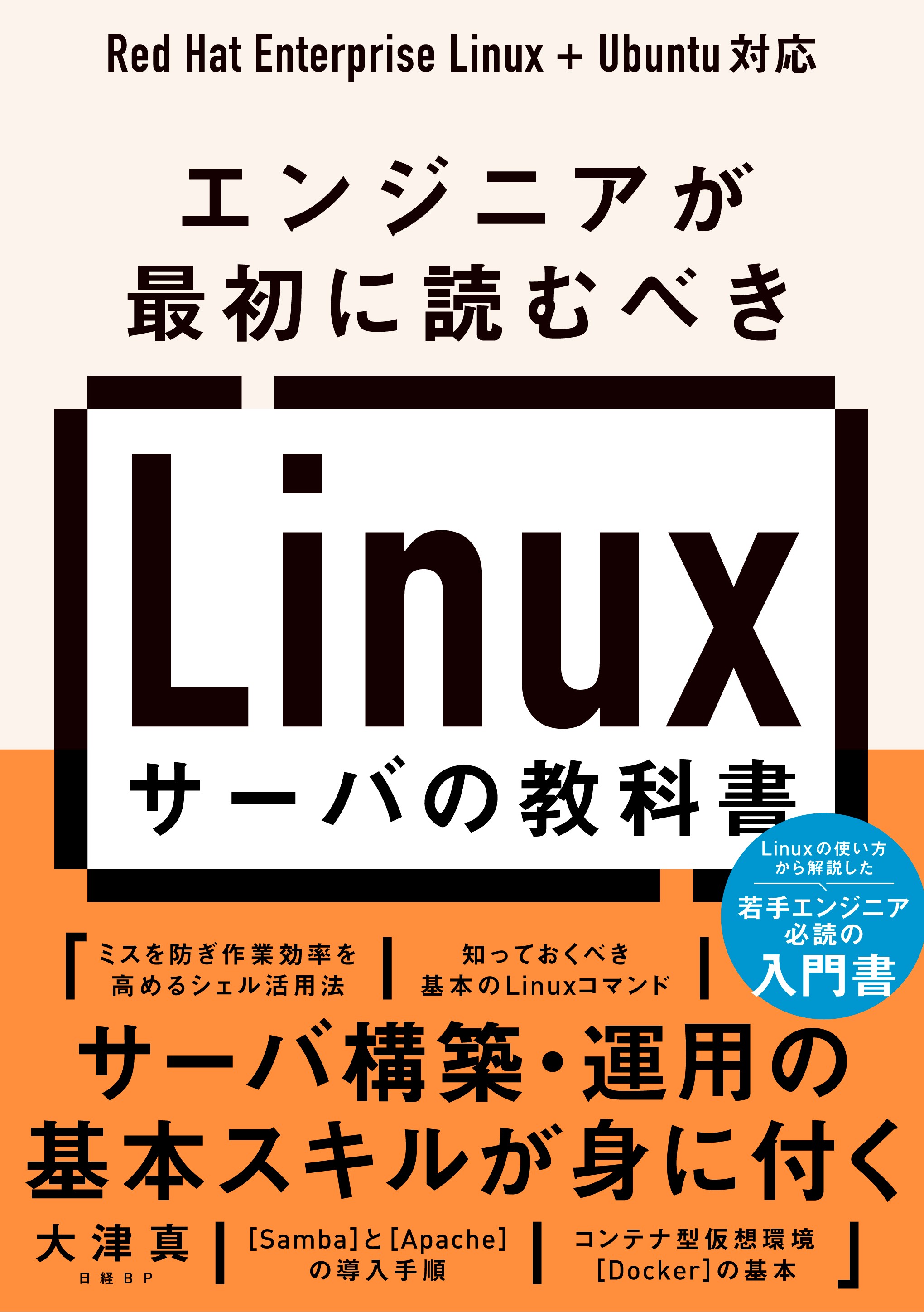 日経Linux | ラズパイマガジン (@nikkei_Linux) / X 日経Linux | ラズパイマガジン (@nikkei_Linux) / X