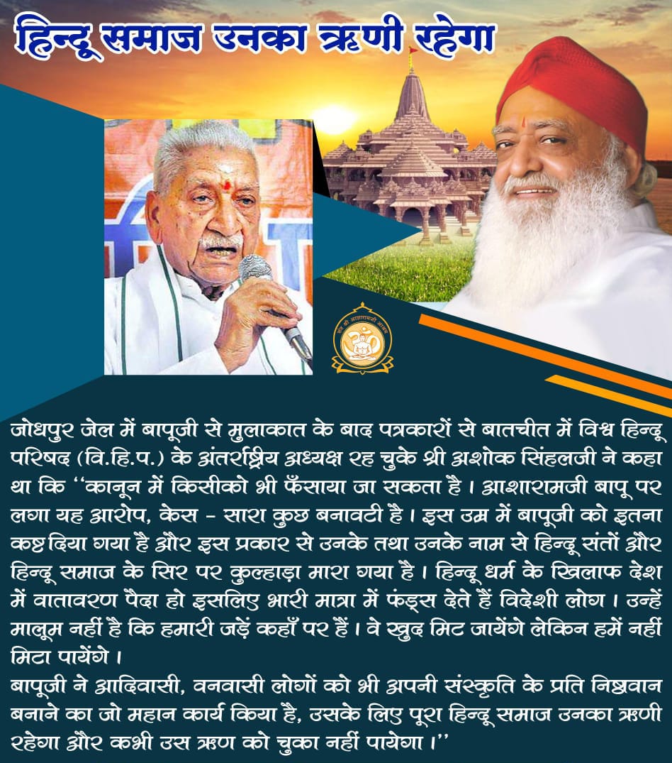 @YssSpeaks His Holiness & Sabka Mangal Sabka Bhala .. Sant Shri Asharamji Bapu ने सत्साहित्य प्रकाशन सेवा चलाई इससे करोड़ो लोगो तक भारतीय संस्कृति ज्ञान पहुंच रहा है भारत को महान बनाने की सेवा पुनः आरंभ है तो सिर्फ बापूजी के वजह से। #Experience_Speaks