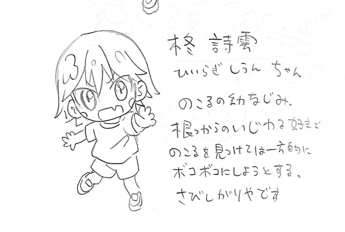 幼馴染のしうん!昔からおれを見つける度になぐりかかってくるやばいやつやで。仕返ししないおれ、やさしい。いや できないとかじゃないからな! 