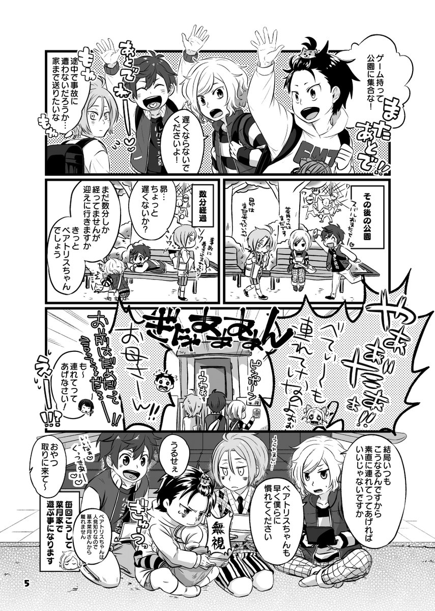 とらさんでも確認出来るサンプル | けいたん☆お絵描き用 さんのマンガ  