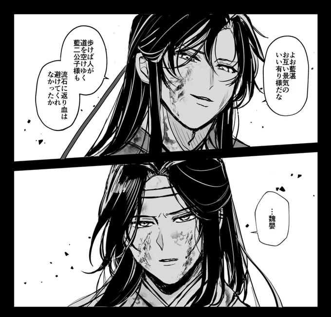 定期的に射日のギスな二人に思いを馳せています 