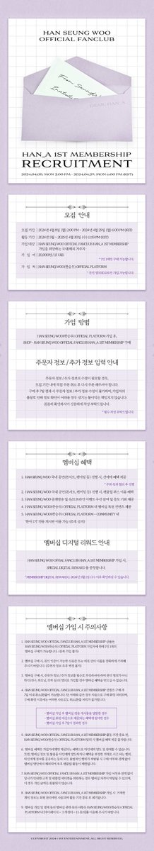 [📢]
HAN SEUNGWOO OFFICIAL FANCLUB 1ST HAN_A MEMBERSHIP 상세페이지 안내

📍모집 기간 : 2024.04.08 (월) 2PM ~ 2024.04.29 (월) 6PM (KST)
📍가입처 : HAN SEUNG WOO OFFICIAL PLATFORM (b.stage)
 
➫ bit.ly/3PJ7bfC
 
#한승우 #HANSEUNGWOO 
#한아 #HAN_A
