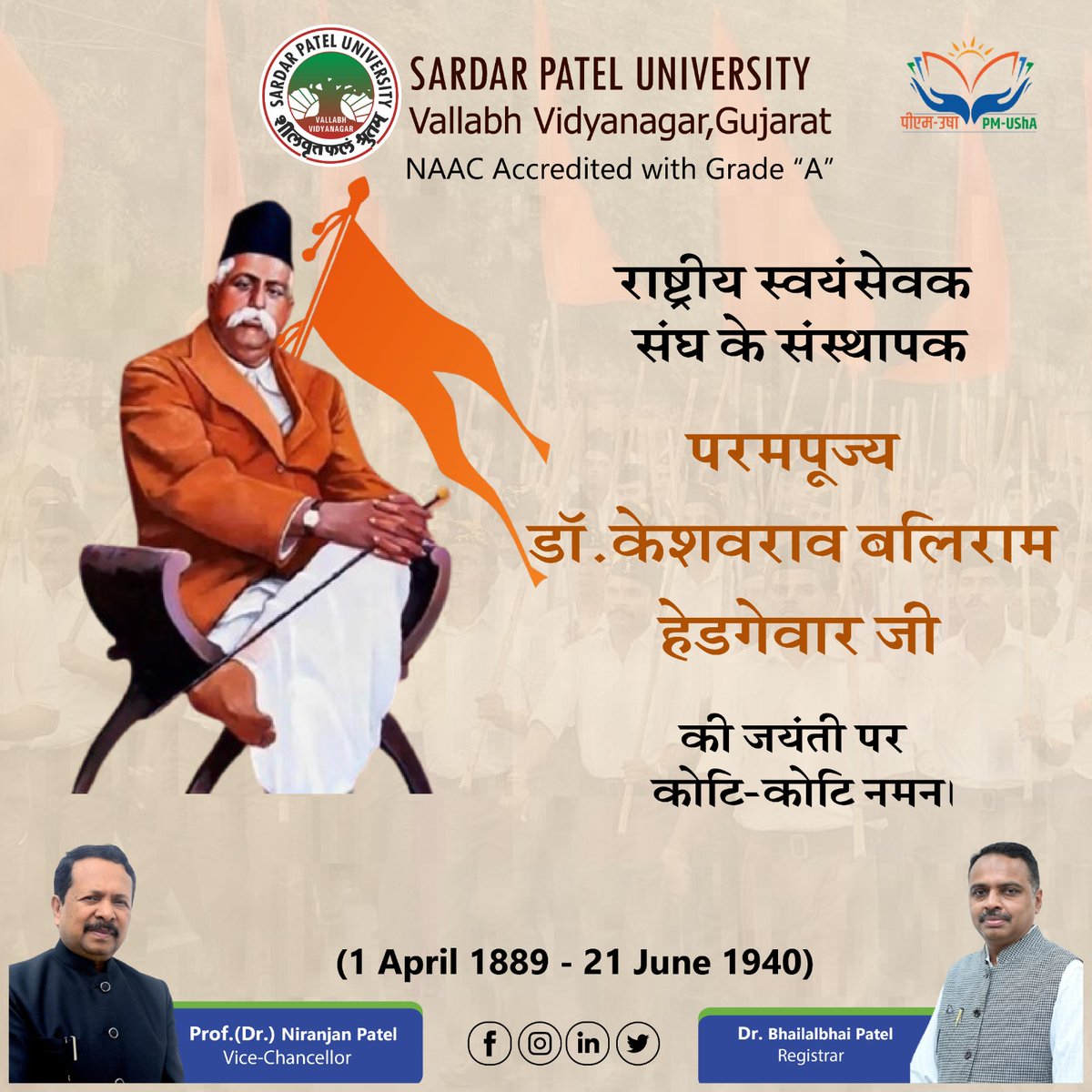 Sardar Patel University tweet media