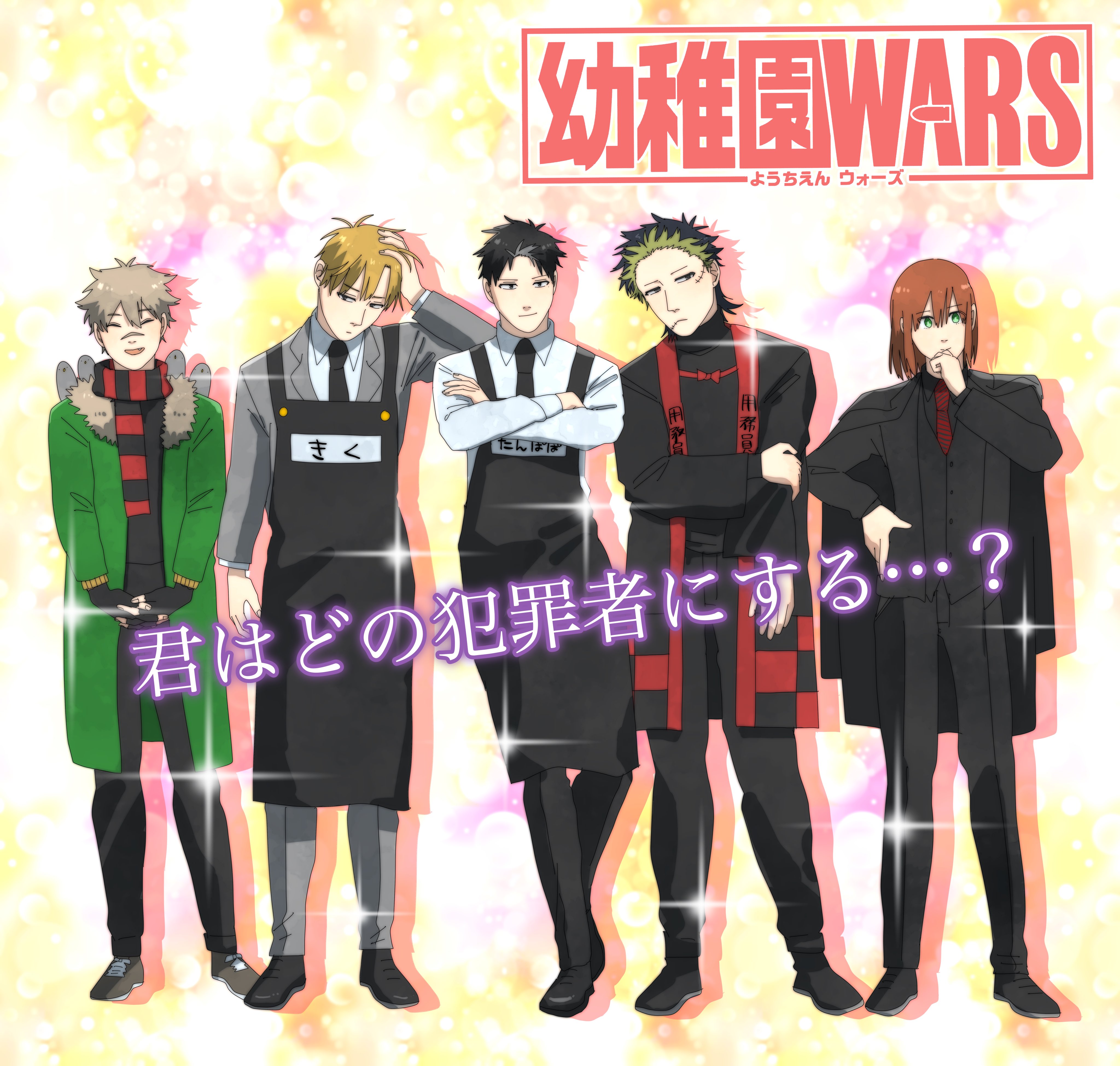 アメージングタイランド・グランドセール 千葉侑生@幼稚園WARS on X:  青年漫画