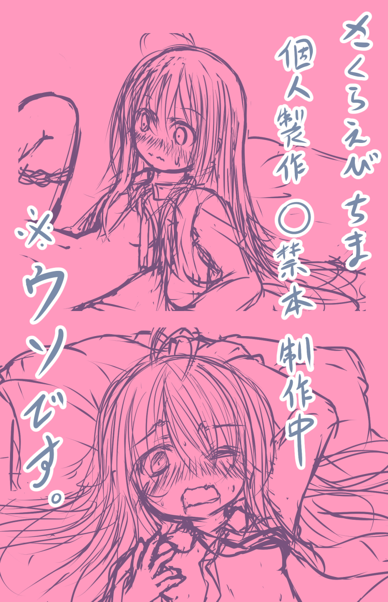 sakuraebitima's tweet photo. エイプリルフール

ということでウソ画像です。

一応、さくらえび ちま生存報告もかねて久々投稿しました。 https://t.co/ef6aaE0ns9