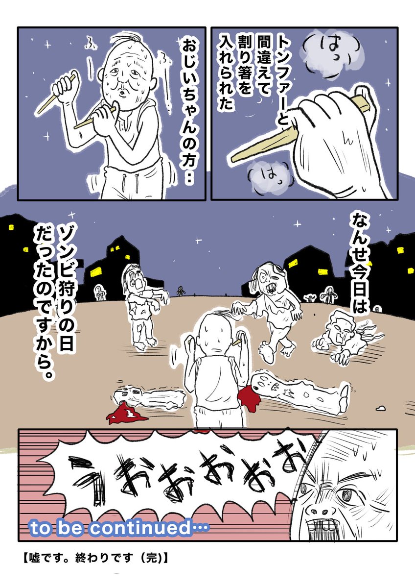 【お母さんのおっちょこ】(2/2) 