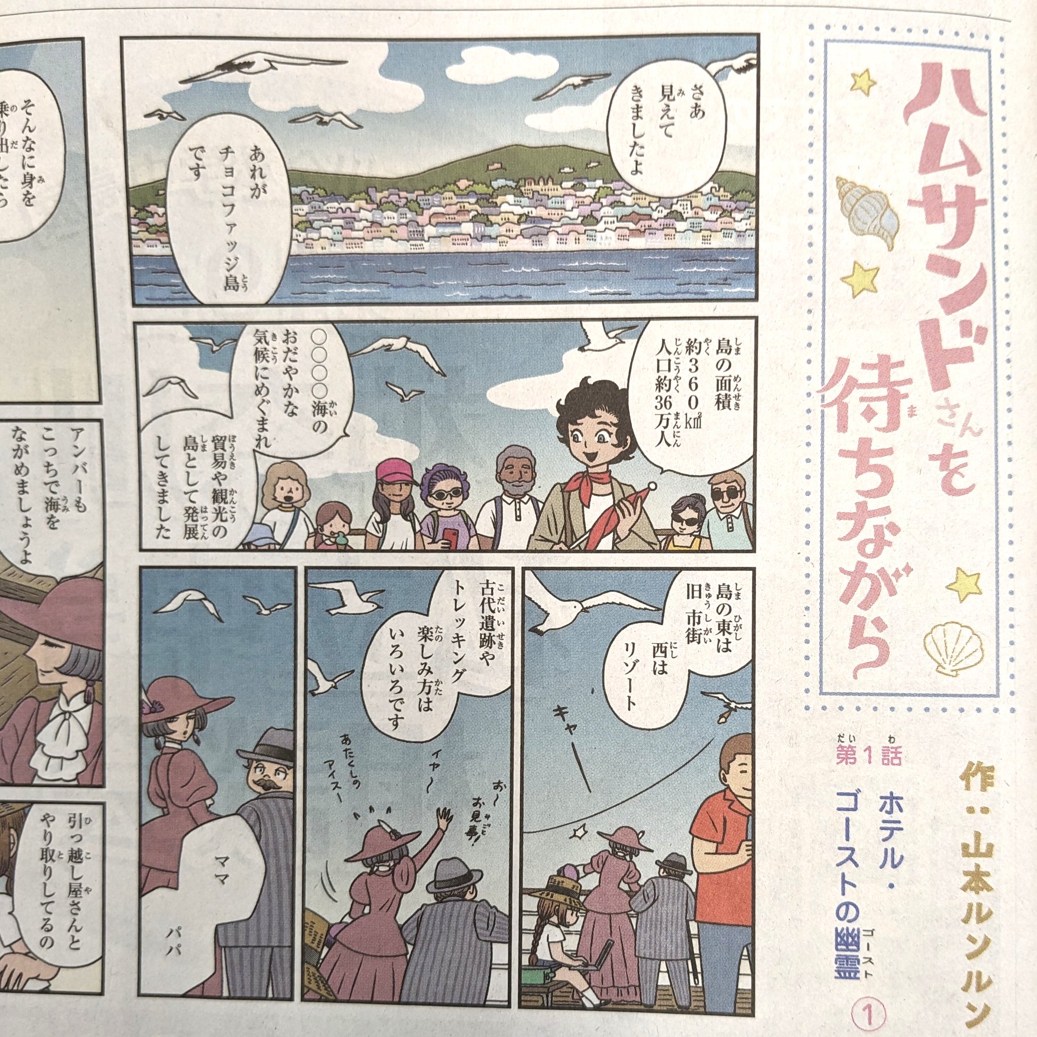 【希少品】山本ルンルン いとしのフェルナンド(入手困難) ヴァニラ画廊 on X: 