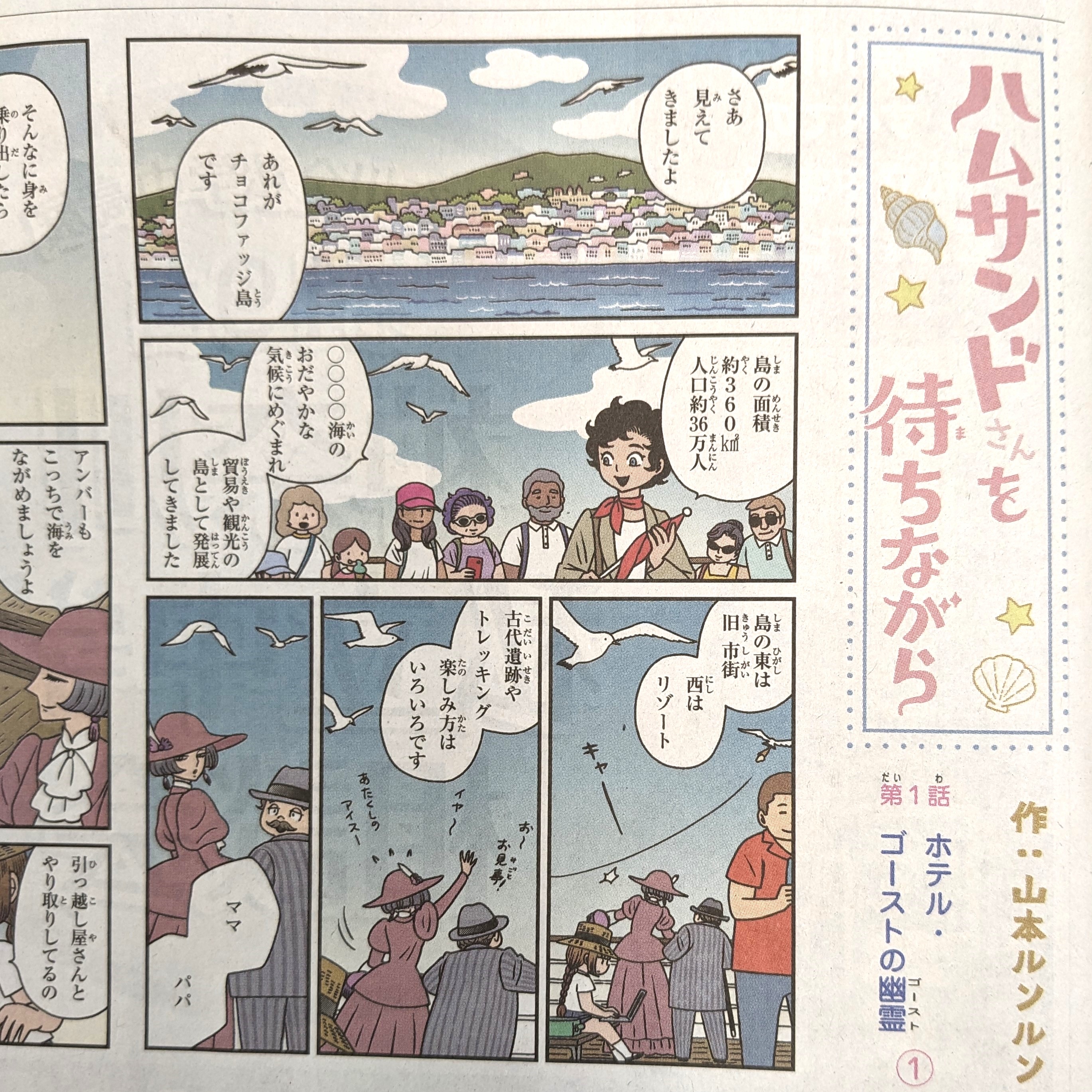 漫画『ハムサンドさんを待ちながら』【公式】 on X: 