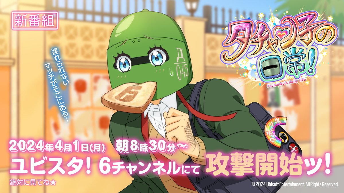 ◥◣「タチャン子の日常」秋の運動会編📢◢◤ 今週のタチャン子は！ 己