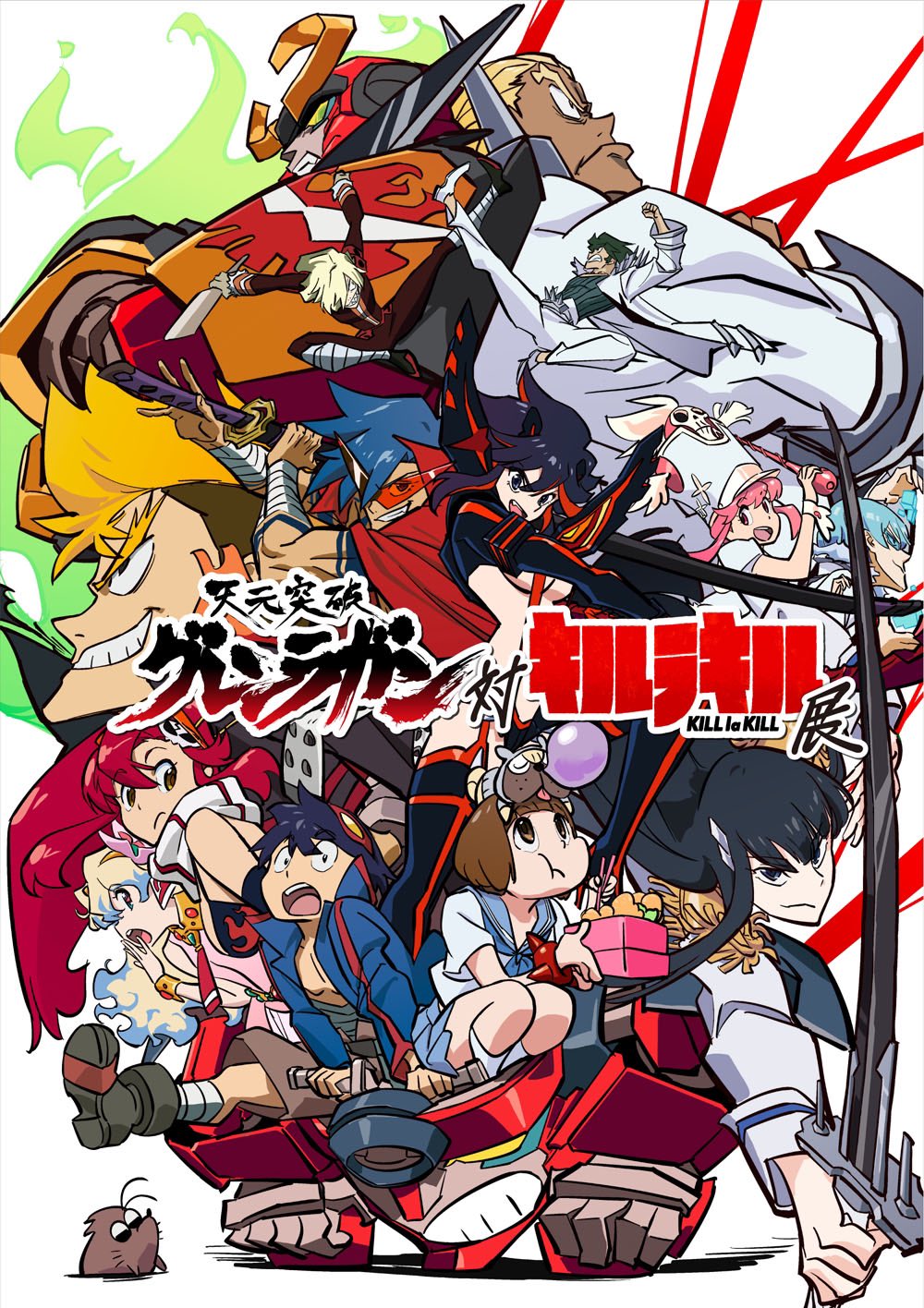 天元突破グレンラガン』 on X: 