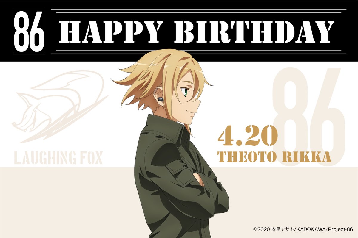 ②⑬ 86 エイティシックス セオト・リッカ amocafe スタンディパネル 駿河屋 - 【買取】セオト・リッカ ミニキャラスタンディパネル 「86