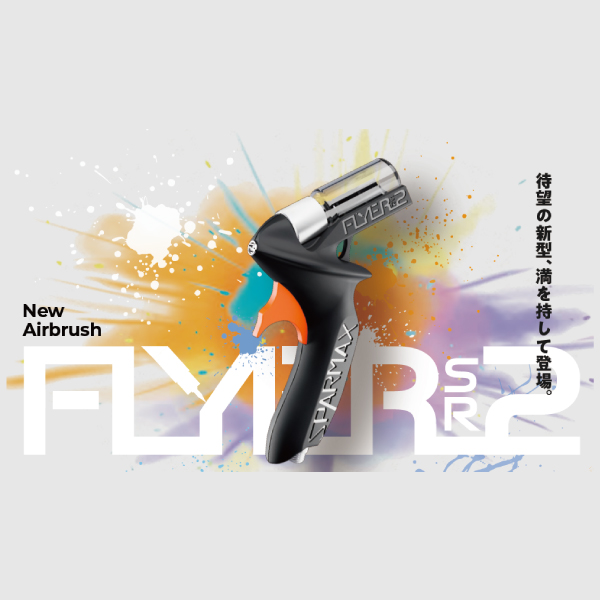 flyer sr2 ノズルボトル2本入り 2個セット まとめ売り flyer sr2 ノズルボトル2本入り 2個セット まとめ売り flyer sr2