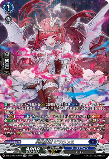 カードファイト!! ヴァンガード公式 on X: 