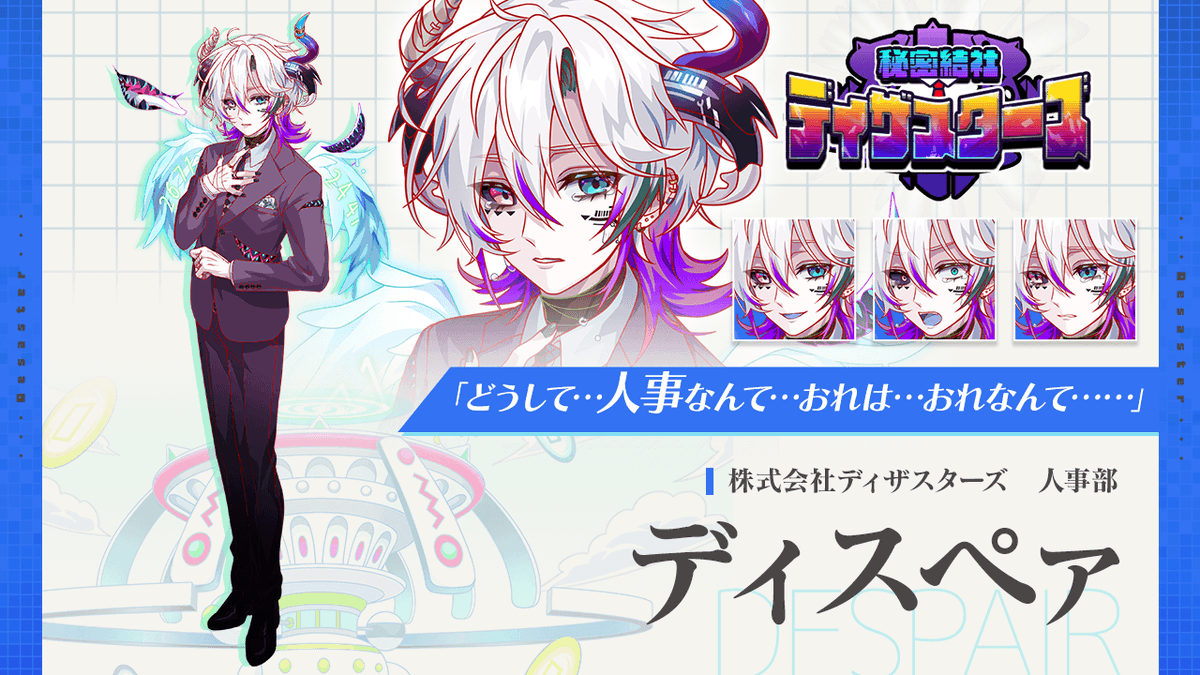 CrashFever_PR's tweet photo. ディ社長「次は！人事のディスペァだ！
毎日くじけず！しっかり仕事してくれるぜ！！」
#クラフィ #株式会社ディザスターズ https://t.co/NXAEWZghZF