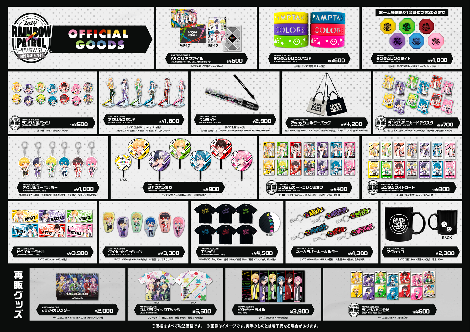 AMPTAK あっとくん 缶バッジ ツアー等身 Zeppツアー 東名阪ツアー