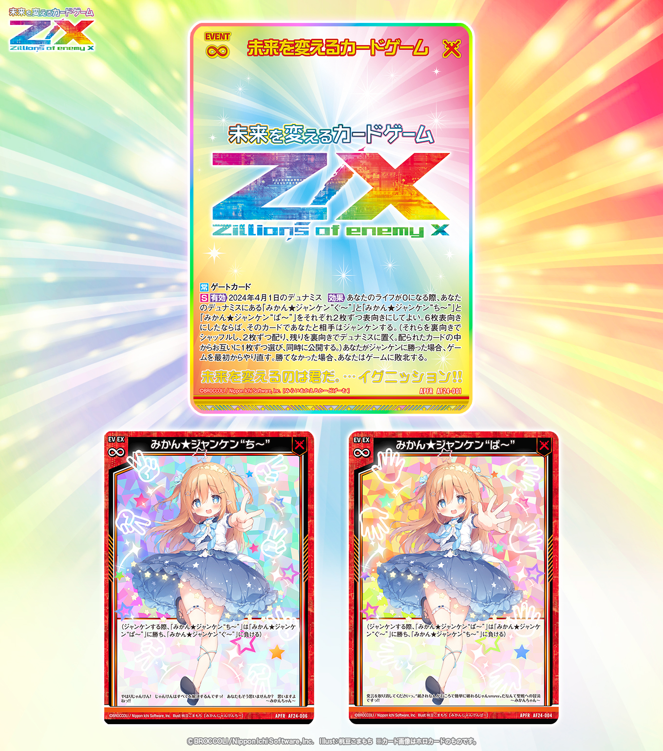 Z/X(ゼクス)公式アカウント on X: Z/X(ゼクス)公式アカウント on X: